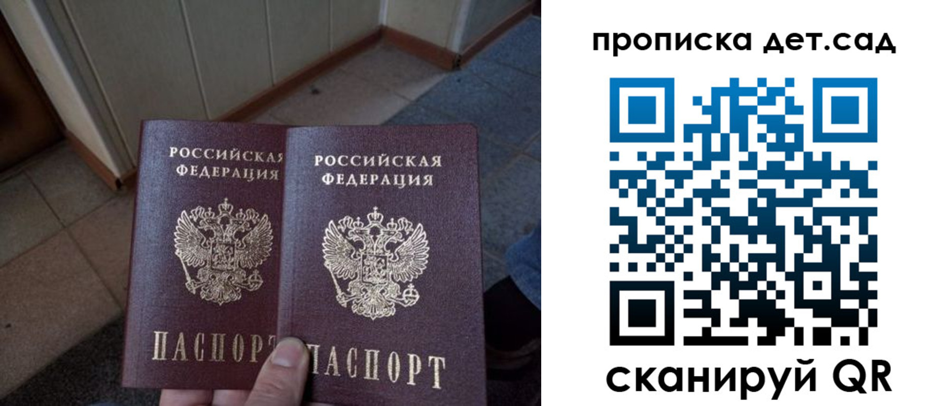 временная регистрация купить в Солнечногорске