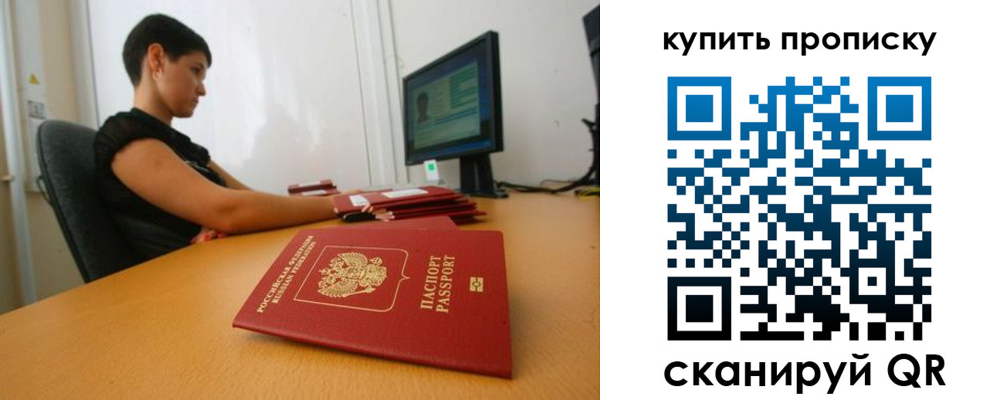 временная регистрация законно в Солнечногорске