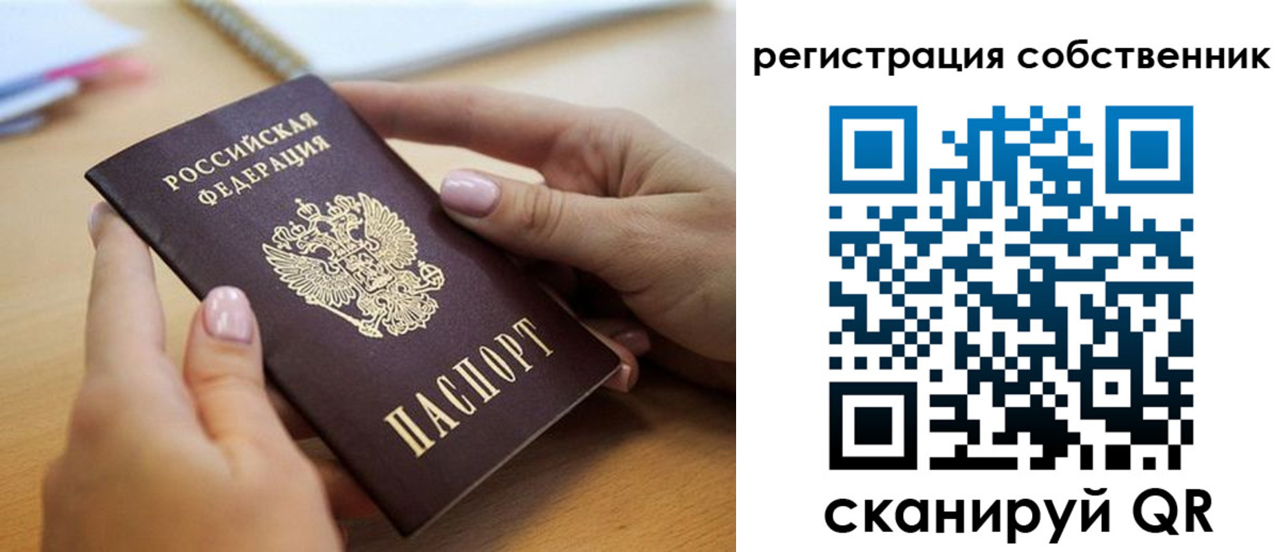миграционный учет в Солнечногорске