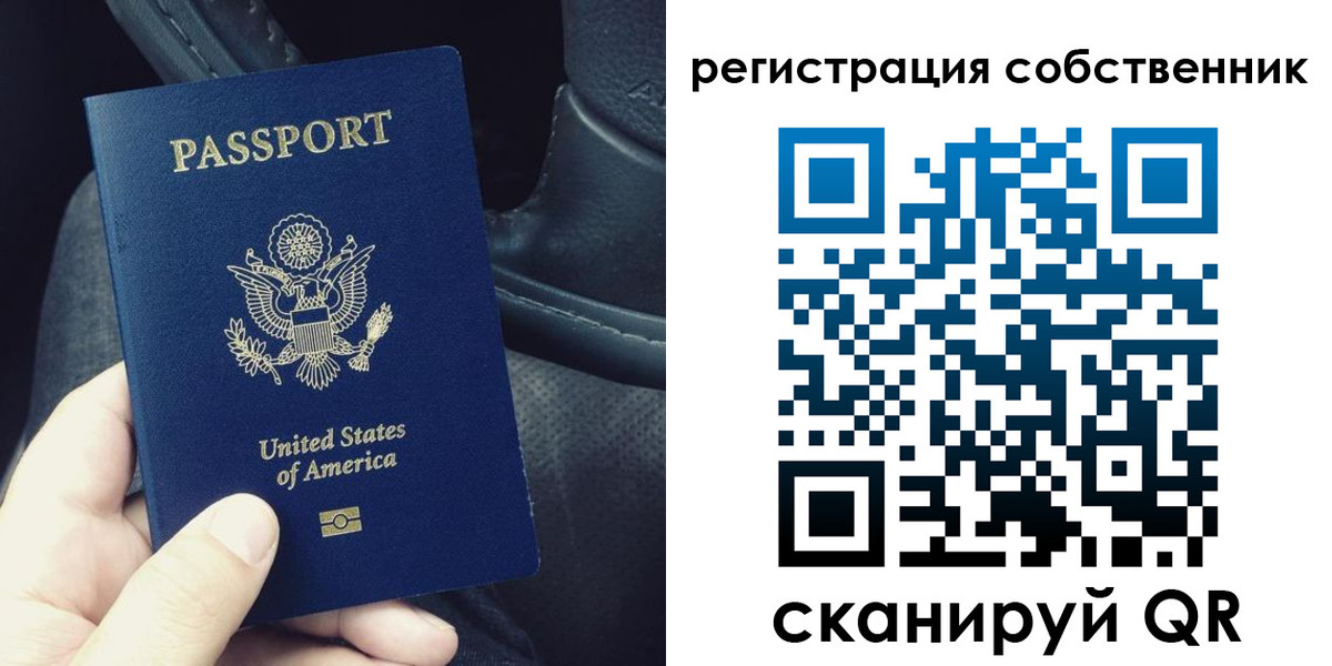 прописка штамп в Солнечногорске