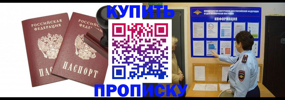 где прописаться в Солнечногорске