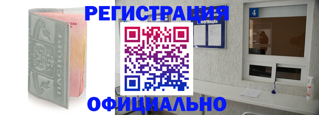 прописка иностранных граждан в Солнечногорске