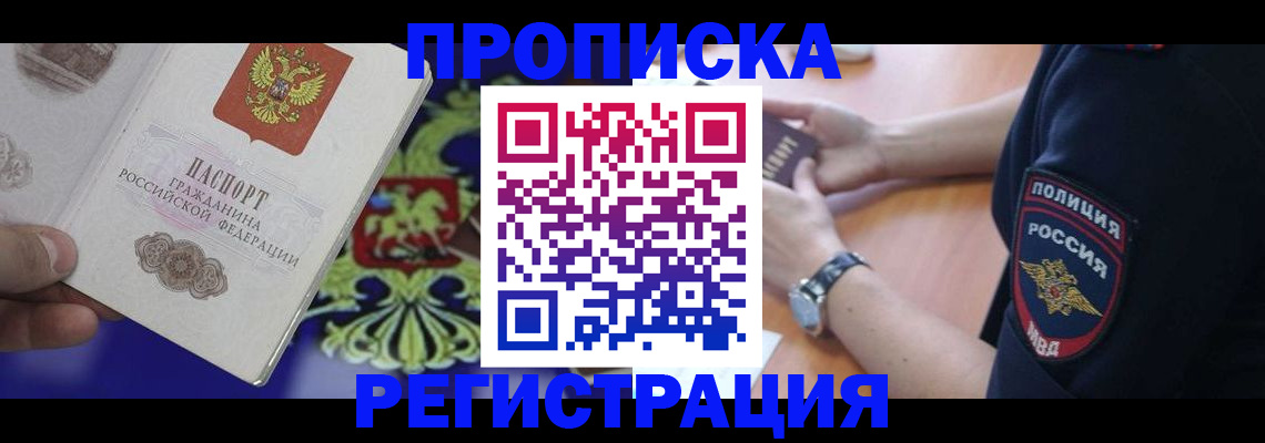 регистрация в Солнечногорске