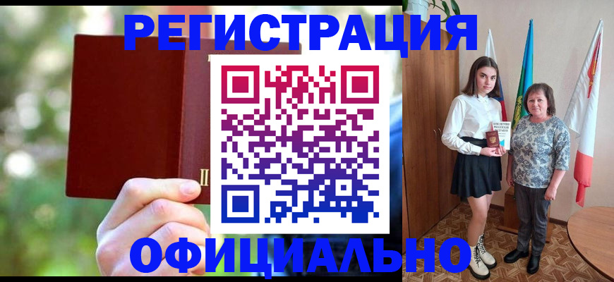 прописка в квартире в Солнечногорске