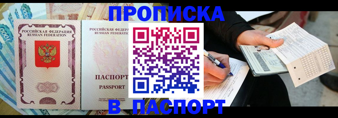 прописка поиск в Солнечногорске