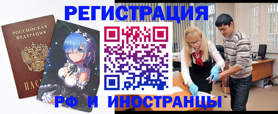 временная регистрация адрес в Солнечногорске